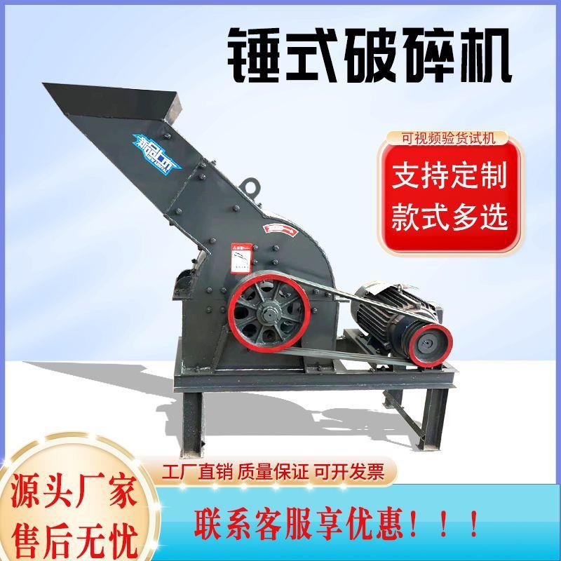 200*300型锤式粉碎机建筑垃圾制砂机家用移动式小型粉碎机破碎机