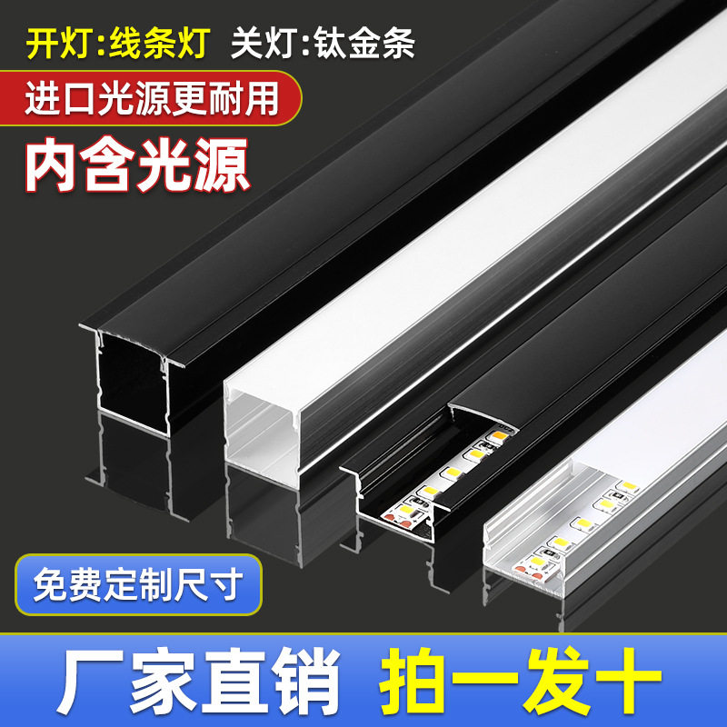 线形灯铝槽明装线条灯线型灯嵌入式条形吊顶带卡槽led灯条线槽灯
