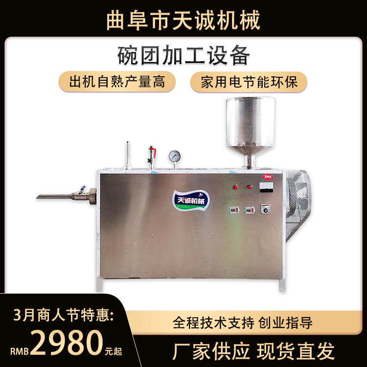 天诚牌出机自熟荞麦碗托机TCW-140山西陕西直销
