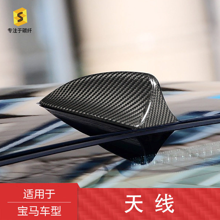 跨境适用于宝马5系E60车型汽车外饰改装鲨鱼鳍真干碳碳纤维装饰盒