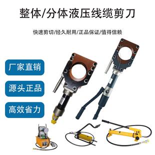 分体液压线缆切割刀铠装电缆断线剪断线钳手动整体液压电缆剪切刀