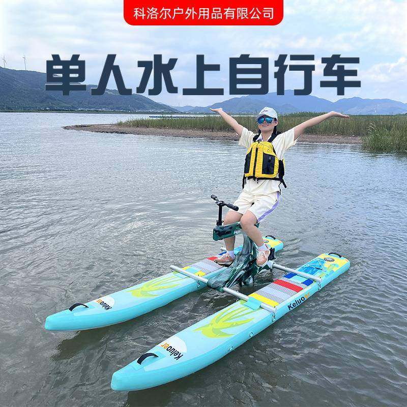 水上脚踏车单人水上娱乐自行车方索船舶充气观光脚踏车船