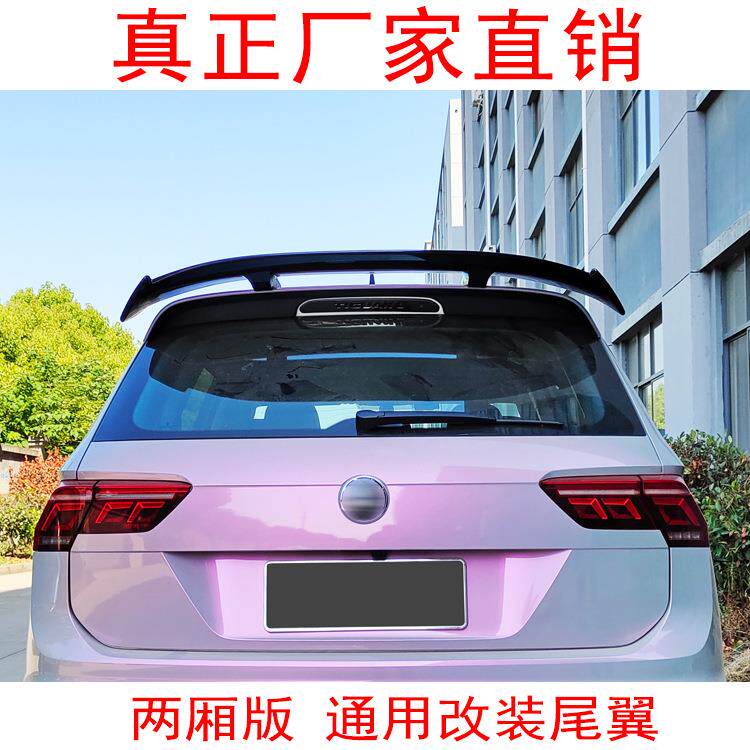适用于两厢车型通用尾翼通用定风翼大尾翼通用款大压尾两厢款尾翼