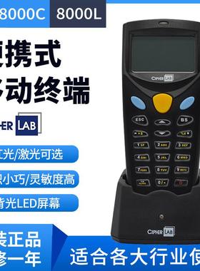 欣技CPT-8000L8000C数据采集器盘点机PDA手持终端条码扫描仓库