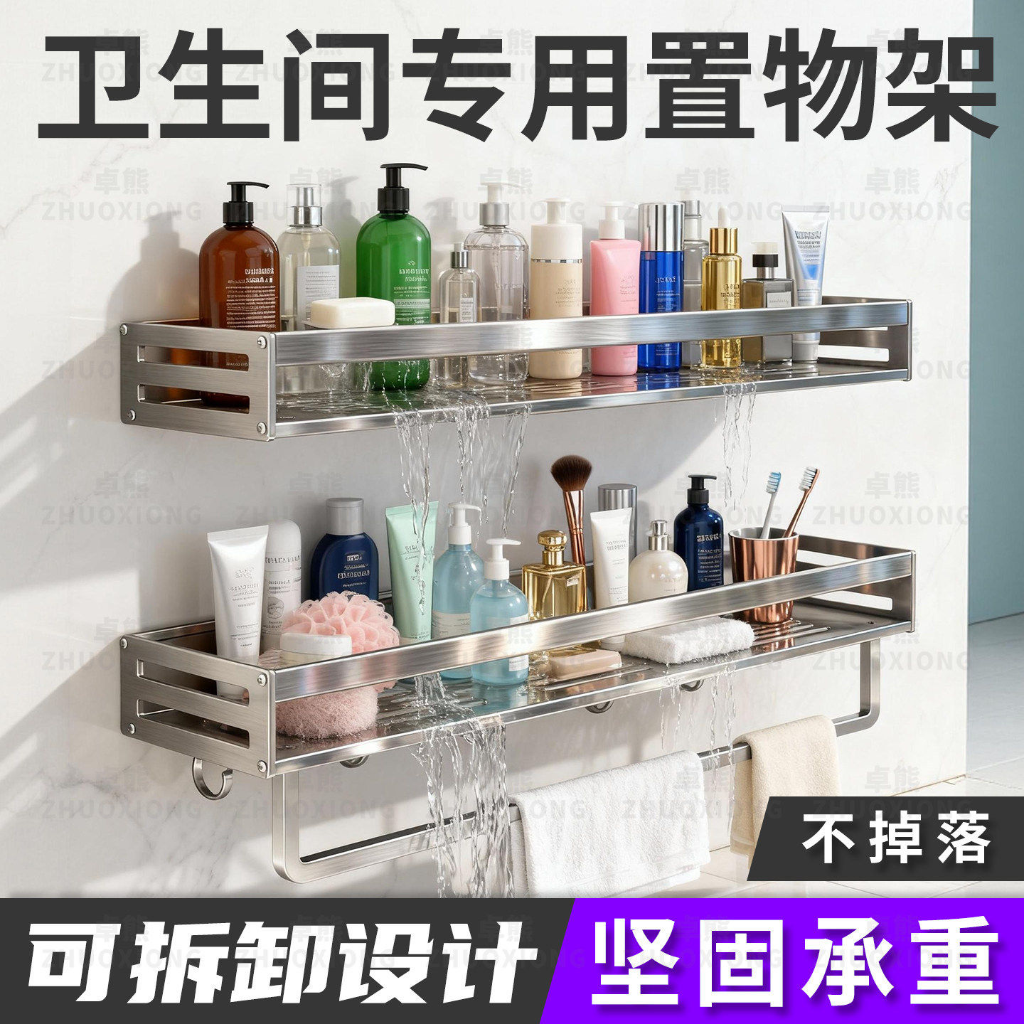 卫生间专用置物架浴室免打孔壁挂厕所洗漱台洗澡间墙上收纳毛巾架