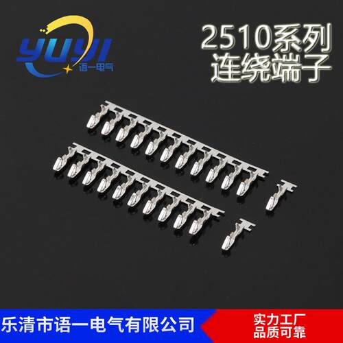 大量供应环保2510连带端子2.54间距端子2510条形端子