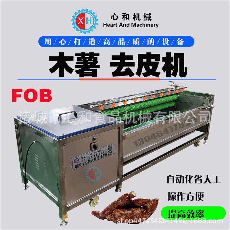 萝卜土豆去皮清洗机根茎类果蔬毛辊清洗机带壳海鲜去泥沙设备