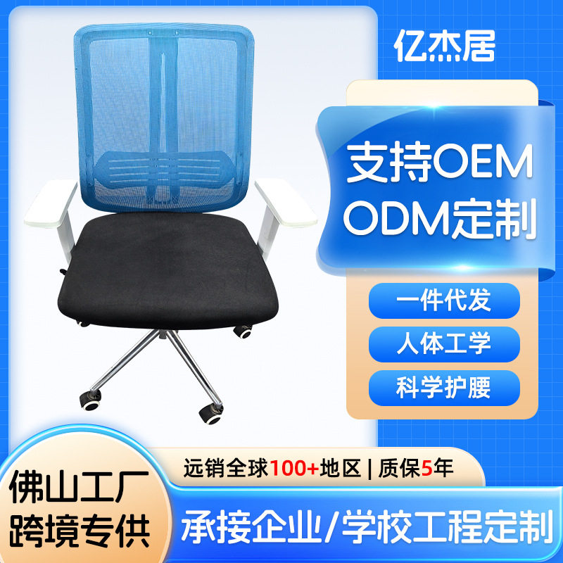 蓝色电竞工学办公椅简约腰家用休闲久坐座椅舒适会议办公室椅子