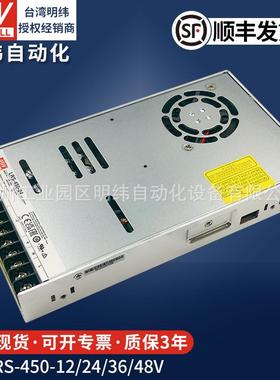 明纬开关电源24V大功率LRS-450W220V转12V48V可调直流恒压LED驱动