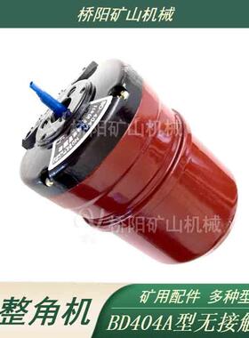 矿用卷扬机配件BD404A型电元件S-5型自整角机桥阳矿山机械