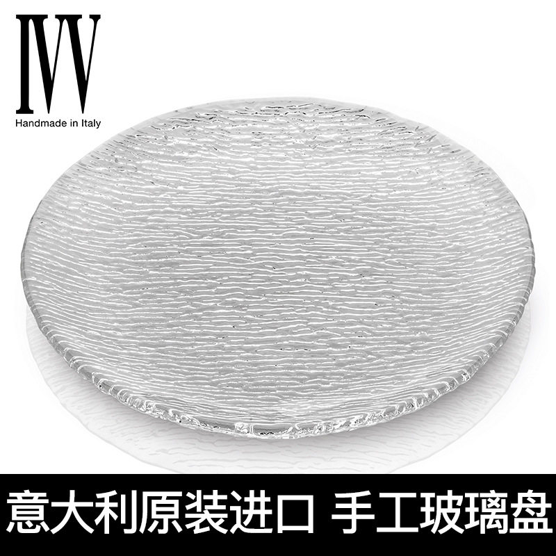 意大利家用平盘欧式简约创意圆盘客厅水果盘水晶玻璃透明菜盘