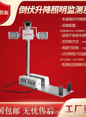 车载倒伏升降照明系统移动升降照明监控设备LED灯倒伏升降桅杆
