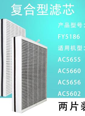 适配AC5660565556565602空气净化器过滤网FY5186复合型过滤芯