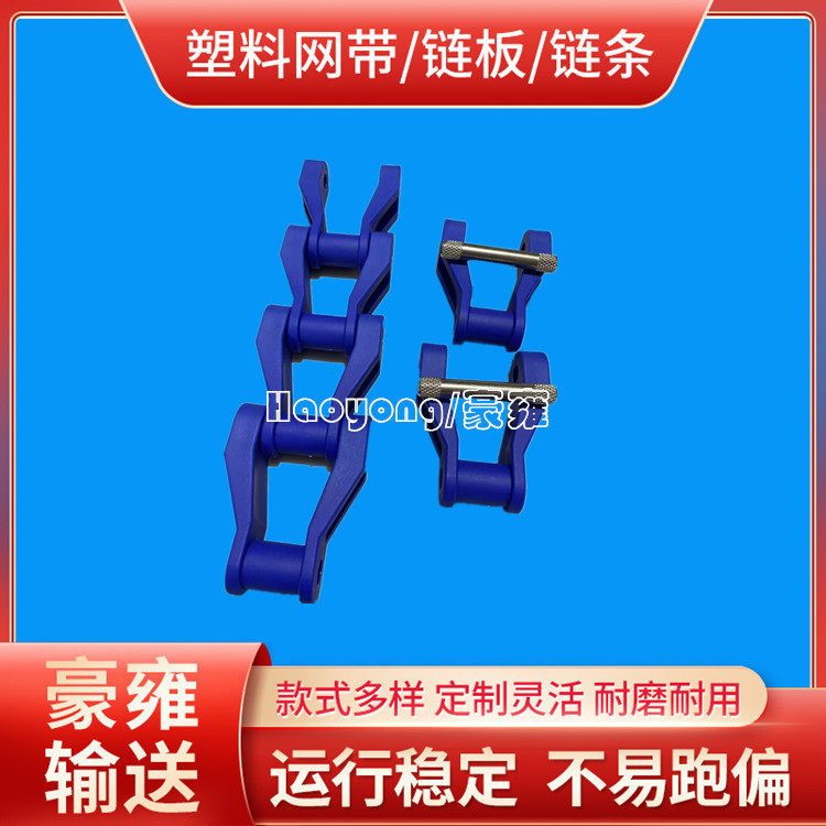 刮渣机塑料链条规格_刮渣机塑料动链条厂家_刮渣机塑料链条批发