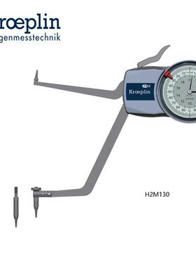 KROEPLIN孔径测量比较式指针内径卡规H2M130