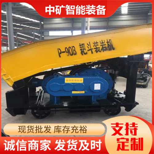 耙斗装岩机P-90B型煤矿用防爆耙斗机矿山耙运装岩机耙装机