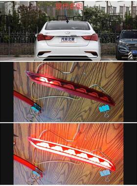 适用现代名图杠灯四线四功能红色led刹车LED扫描高亮爆闪流水转向