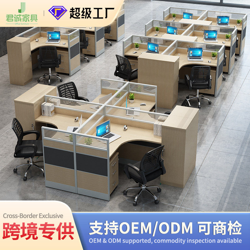 办公家具简约现代办工桌2/46人位屏风卡座工作位职员组合办公桌椅