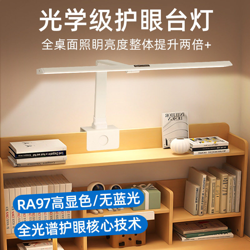 国aa级全光谱护眼台灯可夹式儿童阅读写字学生书桌灯学习专用