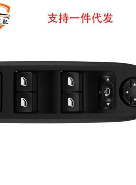 适用于标致508带折叠功能升降开关98053458ZE98054506ZD