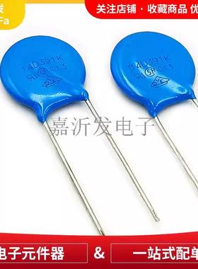 压敏电阻14D391K片径14MM220270330390470471560680821