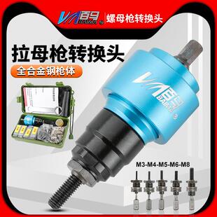 百马SW8电动气动拉母枪拉铆螺母枪铆螺帽枪拉铆枪铆钉铆接拉姆枪