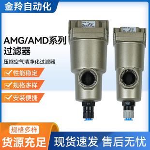 JFN 04BC06BD10BC SMC过滤器AMAMGAMDAMH450CAMG550C