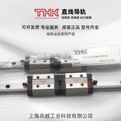 THK进口直线微型导轨滑块HSR15/20/25/30/35/35/45/55R/RM/LR/LRM
