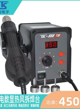 TK泰克858热风枪拆焊维修工作台自动休眠数显调温热风枪直销