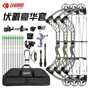 雷瓦侬伏羲滑轮弓轮组偏斜设计调节便捷CNC一体加工箭馆可卖