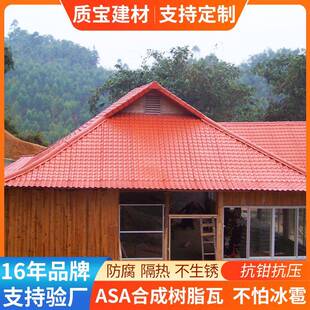 合成树脂瓦老房子屋面改造屋顶翻新塑料瓦片pvc仿古琉璃瓦加厚