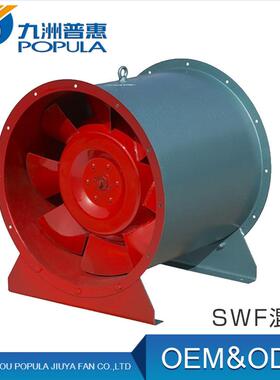 混流风机SWF混流通风机九洲SWF混流风机加压送风风机工厂