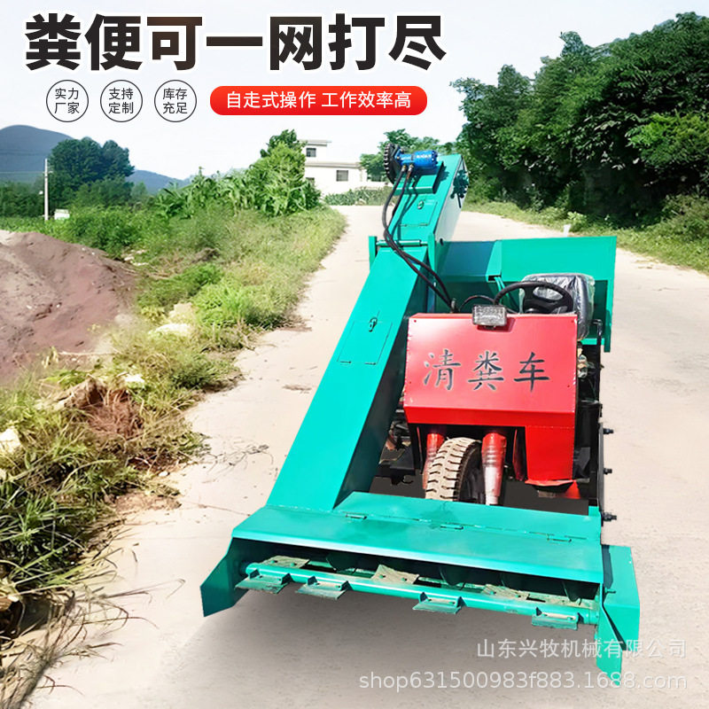 橡胶刮板铲粪车工作视频自走式粪污清运车图片 四轮清粪车规格