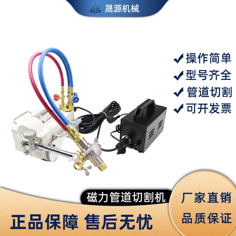 割管机半自动切管机全自动气割等离子坡口机磁力管道切割机