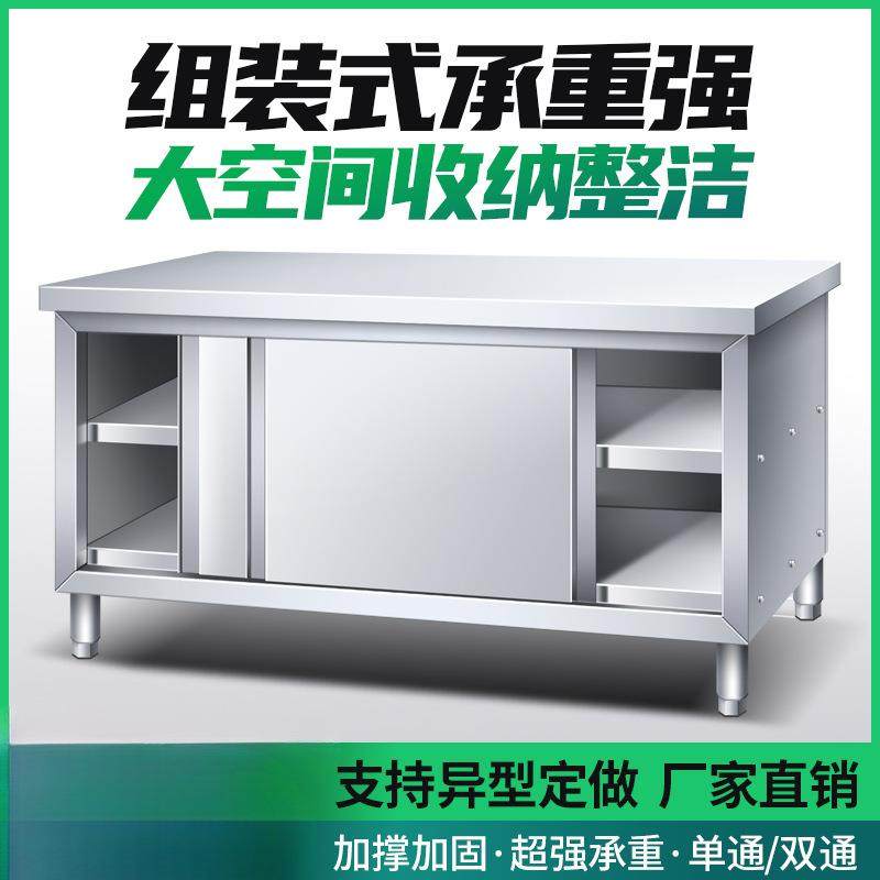 304厨房操作台不锈钢工作台面带拉门案板储物柜切菜桌子商用饭店,畜牧/养殖物资,畜牧/养殖器械,淘宝优惠券,粉丝福利购,淘宝优惠卷