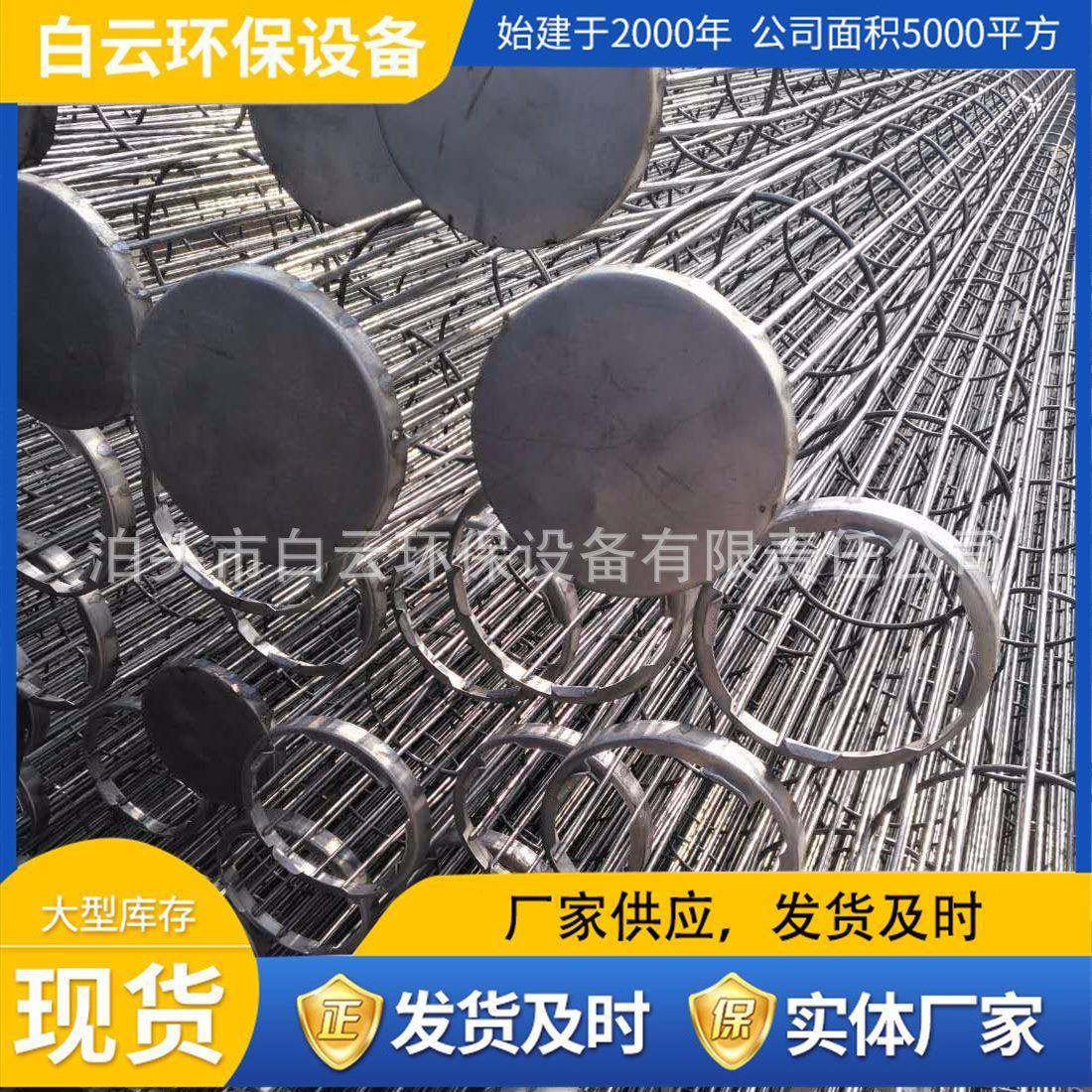 除尘器褶皱骨架不锈钢袋笼有机硅椭圆框架工业专用排烟无尘