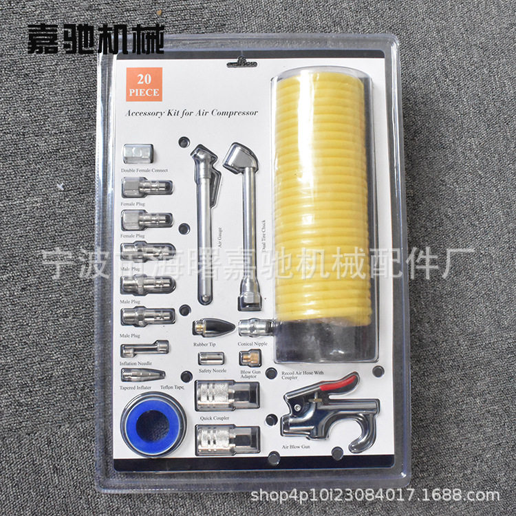 吹尘枪套装美式快速接头20件套气动吹尘枪套装批发