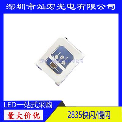 2835自闪带IC贴片LED灯珠2835RGB全彩红蓝绿LEDSMD发光二极管