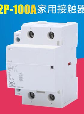 家用交流接触器220V自动100A2P小型交流接触器自动控制电源