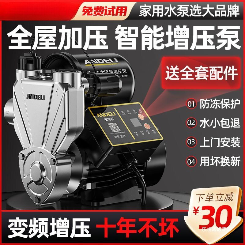 增压泵静音自吸泵家用全自动自来水水塔泵太阳能管道加压泵铸铁