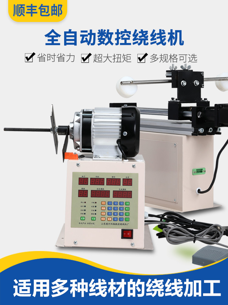 绕线机电动机线圈缠线器漆包线排线全自动跳槽排线绕线大型绕线机