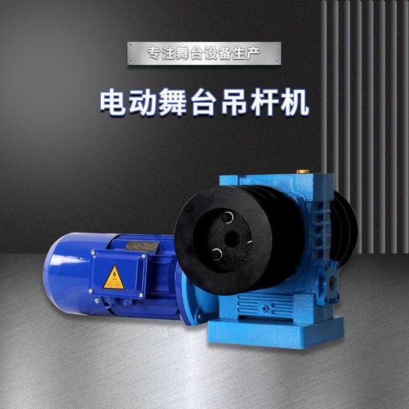 电动舞台吊杆机多层缠绕升降灯光械设备会议室剧场多功能卷扬机