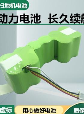 适用科沃斯DD35DE55扫地机电池DG710DG716镍氢电池SC12V电池组
