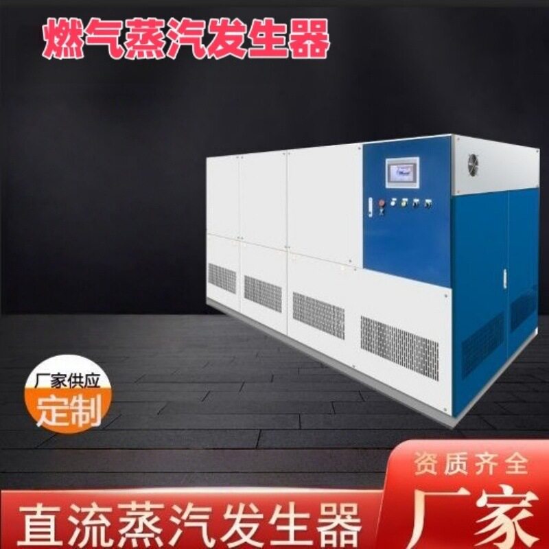 低氮30毫克0.7吨1.5吨蒸汽发生器结构紧凑体积小移动方便