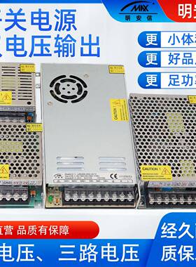 220伏转5V/12V/24V60W120W200W双电压两组三组多路直流开关电源