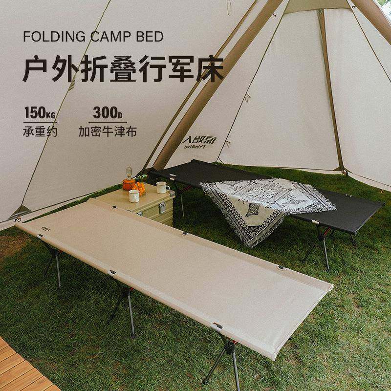 工厂户外折叠行军床便携轻便单人露营午休超轻折叠床办公室神器