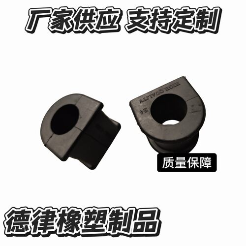 48815-0K010丰田系列平衡杆开口胶天然橡胶出蜡质保两年