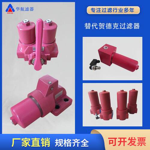 替代贺德克过滤器DFON160TE10C1.1压力管路过滤器