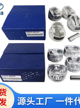 适用于现代起亚发动机活塞23041-2B90023041-2BAA123410-2B300