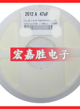 47UF476M0805贴片电容6.3VX5R476CL21A476MQFNNNE陶瓷电容